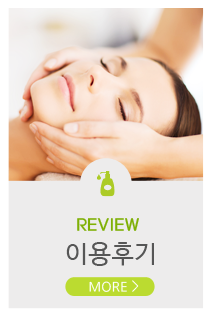 배기영힐링테라피 동대문점이용후기