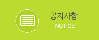 배기영힐링테라피 동대문점공지사항
